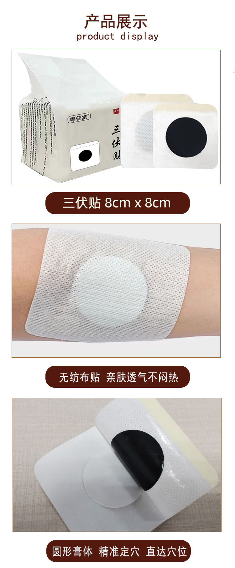 Ginger Sanfu Acupoint Patch Self-Heating Herbal Body Patch 8cm x 8cm specifications