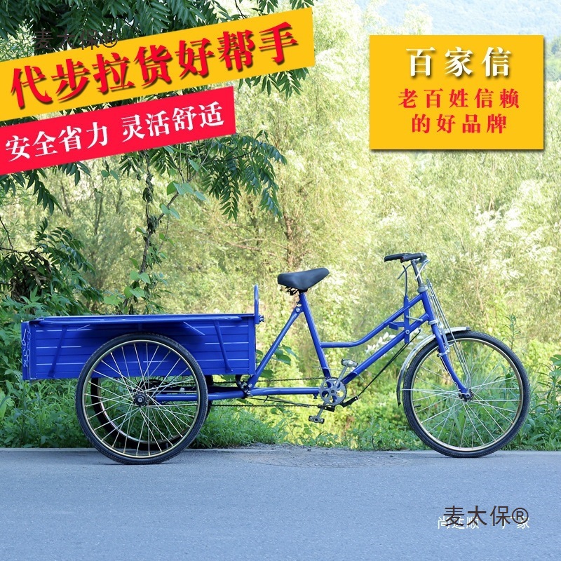 轻便CM车厢中老年人至70三轮车成人长10摆摊太保CM1力拉货麦脚踏