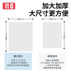 碧C廠家批發75度酒精濕巾便攜獨立包裝消毒單片裝成人小包濕紙巾