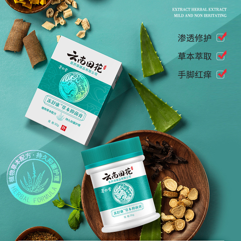 Supply Ma Ren Tang Yunnan Herbal Frost Cracking Cream Herbal Antiseptic Cream Moisturizing Lotion 30g/Box Horse Oil Cream