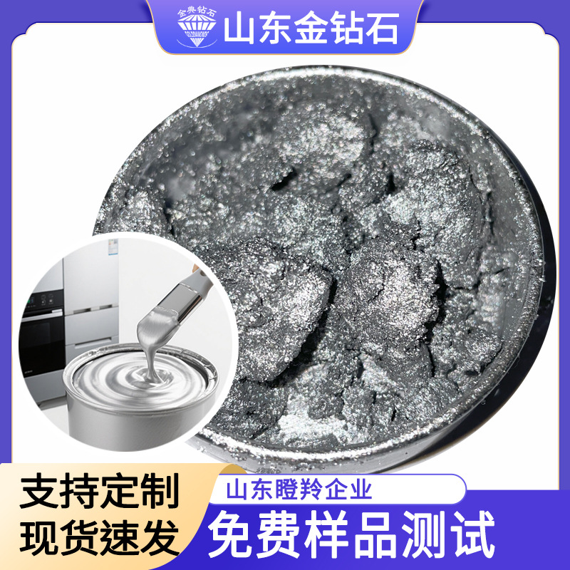 铝银浆 水性颜料用银粉金属感强12微米细白喷涂用 水性铝银浆