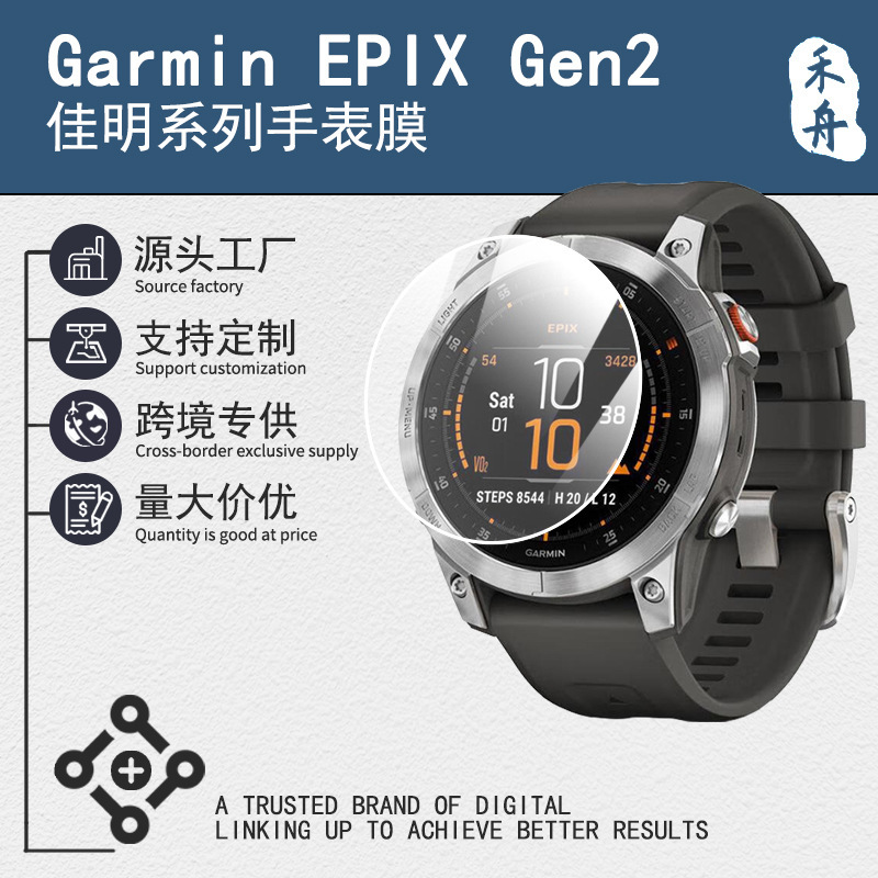 Suitable for Jiaming EPIX Gen2 watch film full screen composite hot bending tempered film anti-blue light tpu soft film