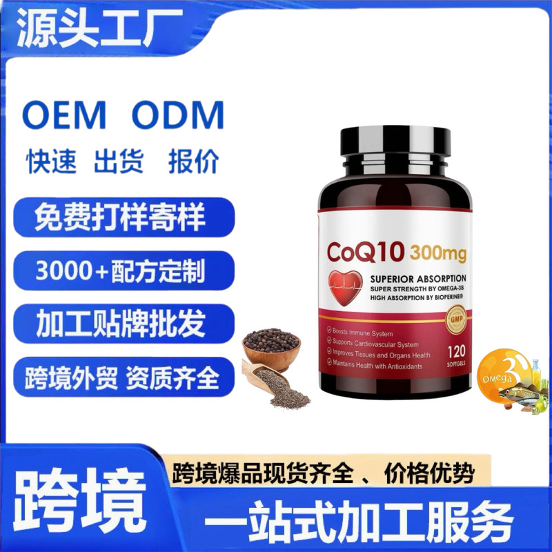 In-Stock Cross-Border Coenzyme Q10 Soft Capsules 120 Pieces Coenzymeq10 Soft Capsules Popular Export Product In-Stock Cross-Border Coenzyme Q10 Soft Capsules 120 Pieces Coenzymeq10 Soft Capsules Popular Export Product