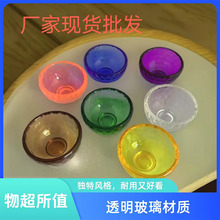 厂家直销套装水晶玻璃七彩碗供佛杯供碗工艺品餐具喝茶精油面膜碗