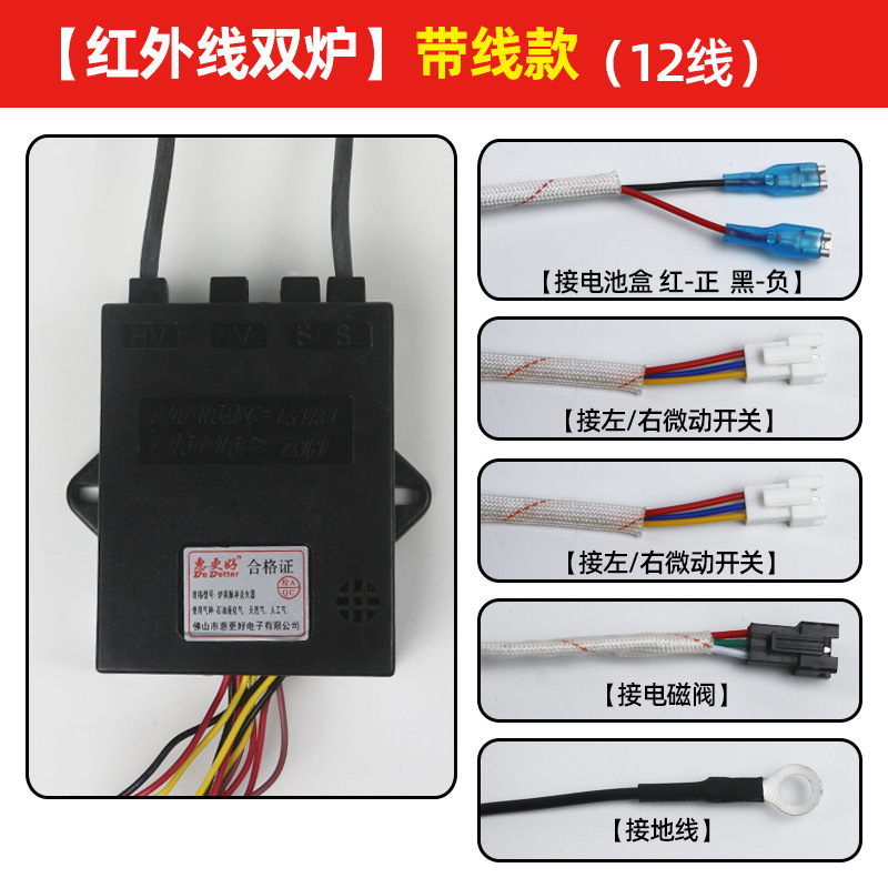 Encendedor de pulso universal 1.5v3v para el controlador de encendido de cocina de gas Vatti antiguo