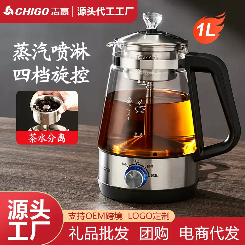 志高烧水壶电热水壶家用泡茶专用全自动智能保温一体煮茶器养生壶