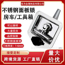 门锁MS858带塑料防水盖防尘盖 面板锁 工具箱锁各类锁具 工业柜锁
