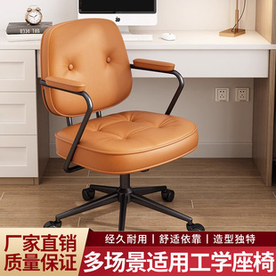 Computer Chair, Study, Simple Swivel Seat, Office Chair, Comfortable Boss Chair, Modern Desk, Light Luxury, Liftable Swivel Chair