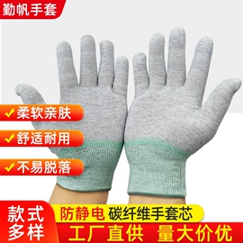 防割手套;防静电手套;通用手套