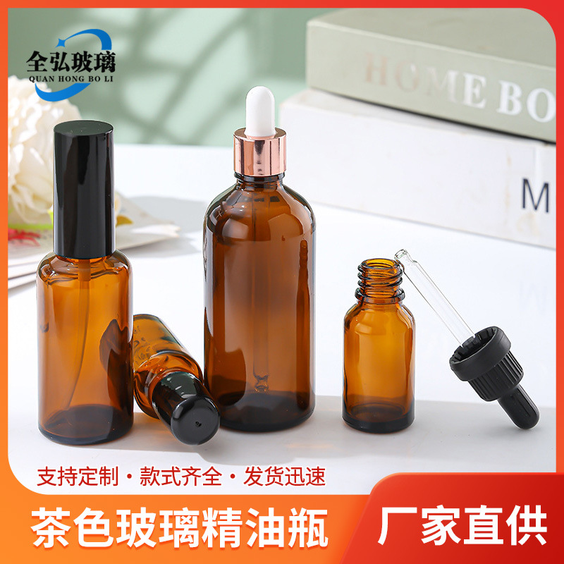 精油瓶茶色玻璃胶头滴管瓶按压喷雾小样瓶化妆品分装空瓶现货批发