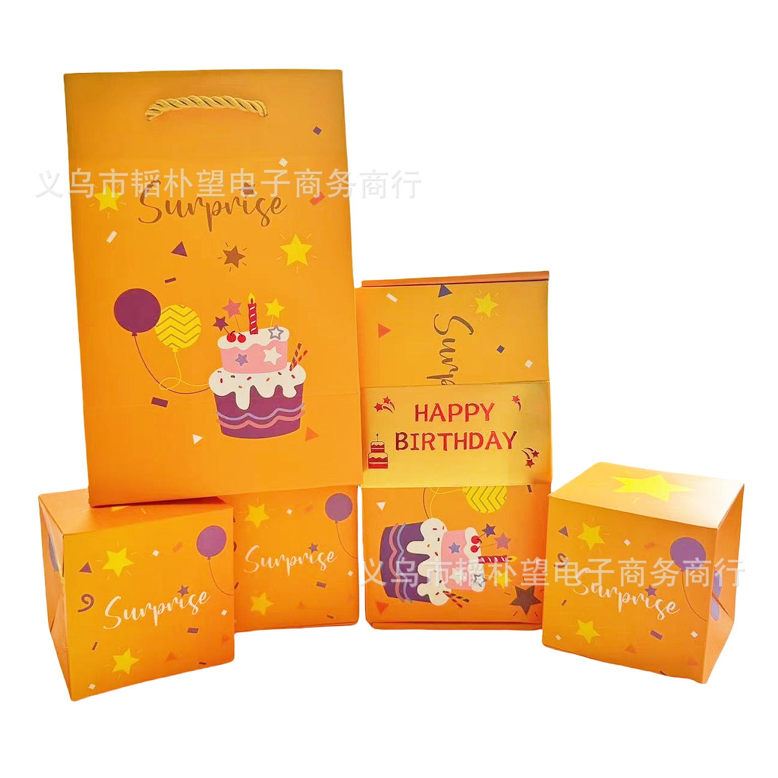 노란색 HAPPY BIRTHDAY; 바운스 박스 10개 + 선물 상자 + 선물 가방