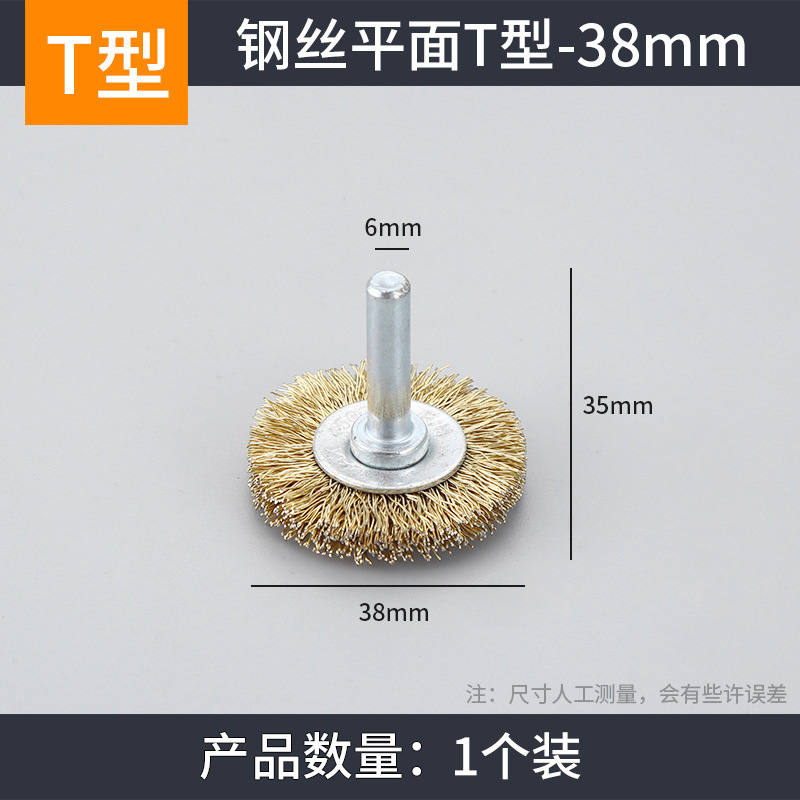 ワイヤーブラシ柄付きサンダ鋼ブラシワイヤーホイール錆除去研磨ツール研磨神器電動ブラシヘッド研磨ヘッド|undefined