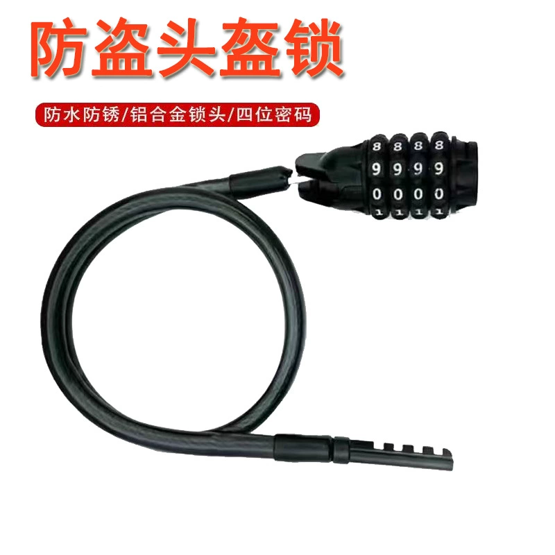 Обработка на заказ велосипед мотоцикл замок шлем электромобиль кодовый замок стальной трос провод замок аксессуары для снаряжения для верховой езды