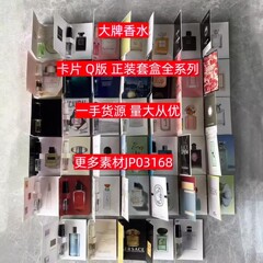 抖音爆款女士香水持久淡香跨境男士大牌夜市摆摊卡片批发持久留香