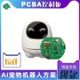 语音ai定制情感软硬件
