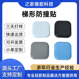 卡通硅胶防撞贴 免打孔家用冰箱柜门后缓冲装饰墙贴门梯形防撞贴