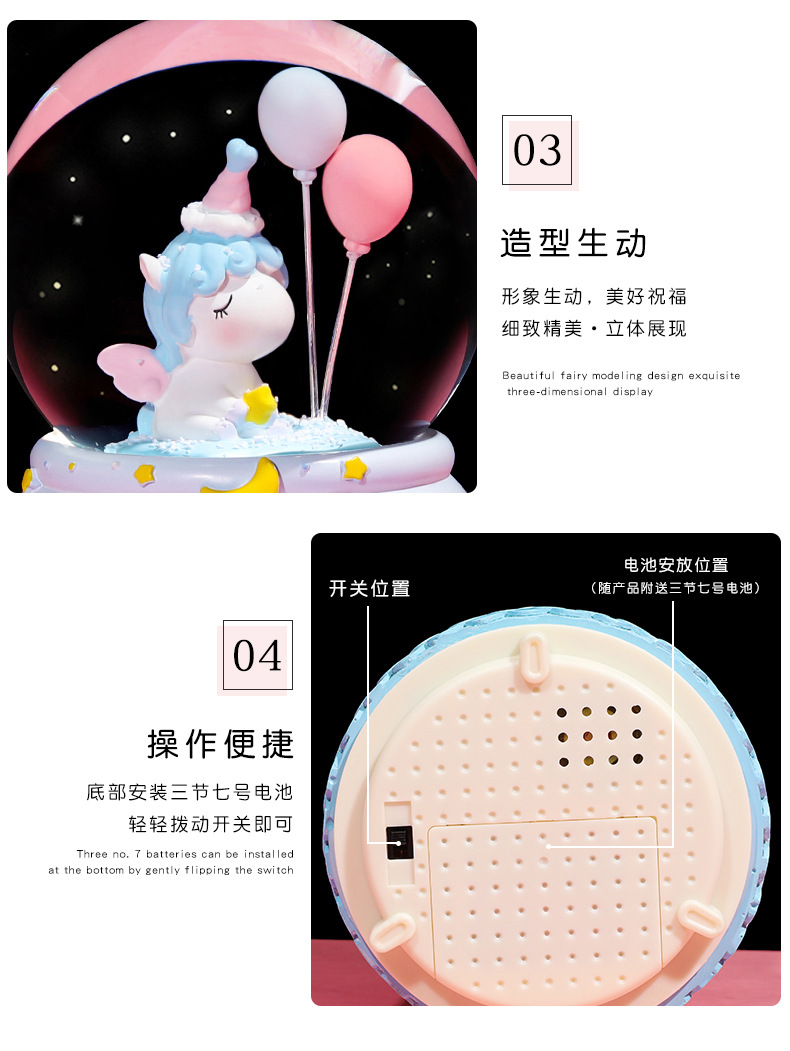 独角兽彩虹水晶球_13.jpg