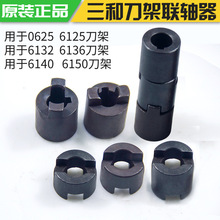 数控车床刀架配件刀架电机联轴器刀架蜗杆连接器 文昌联轴器