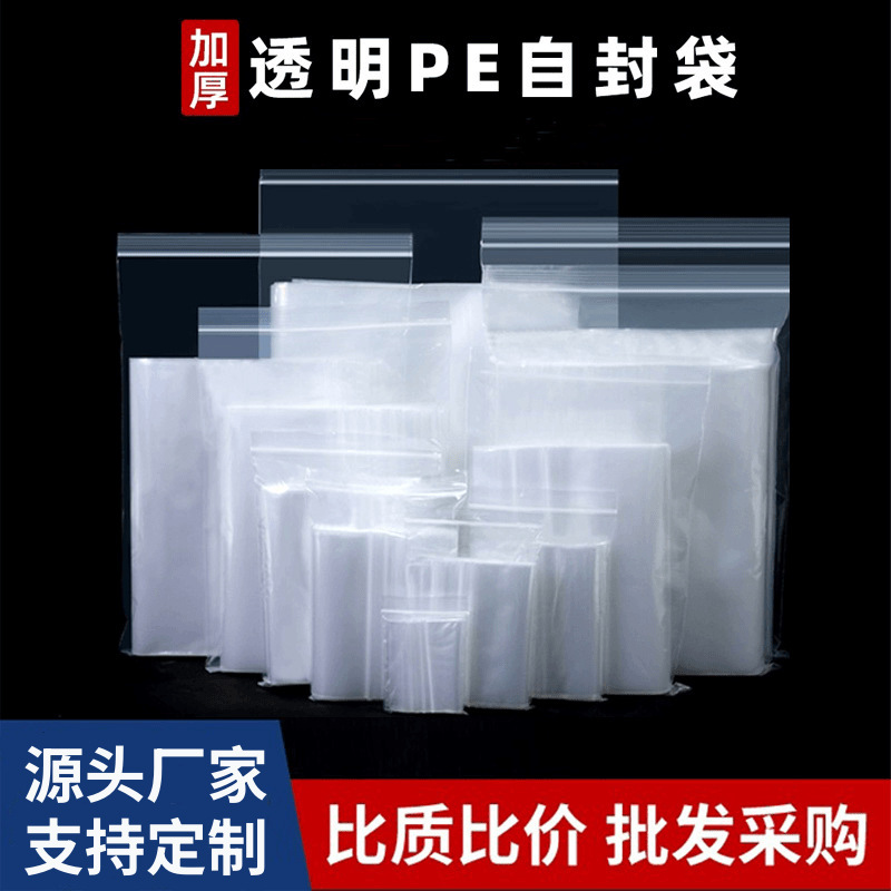 in stock pe self-sealing bag food sealing bag thickened large small size fresh-keeping food packaging bag sealing plastic packaging bag