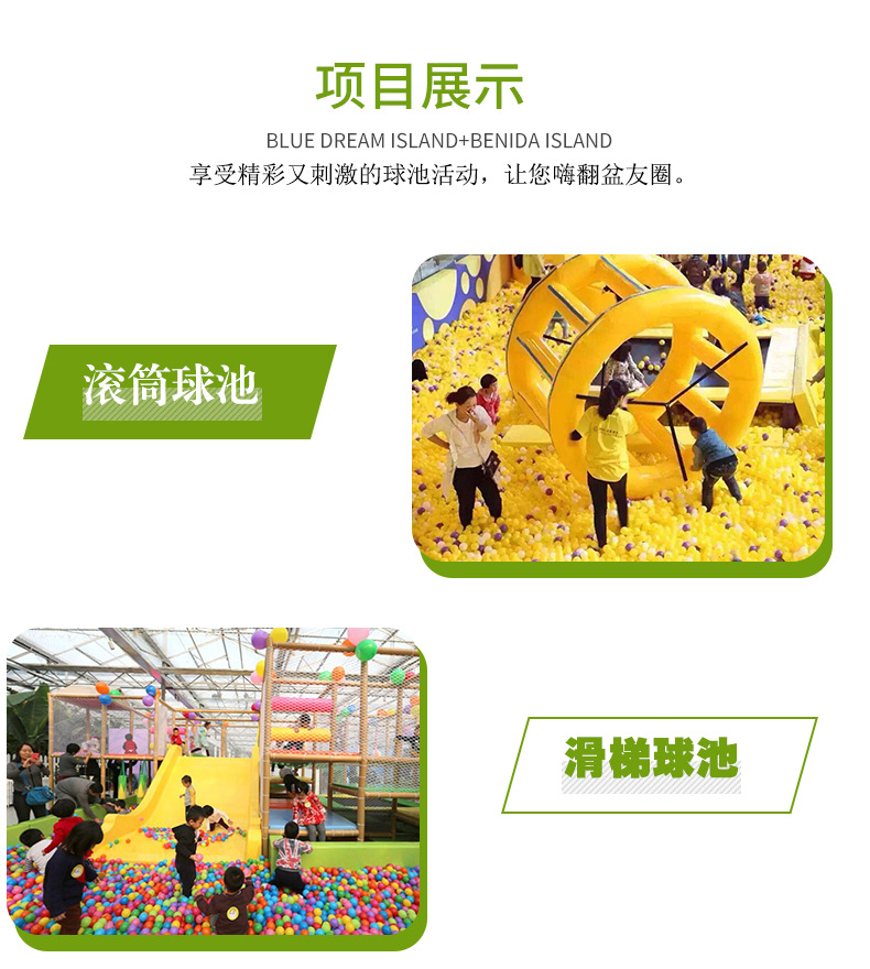 百万球池详情_03.jpg