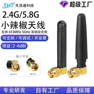 2.4G�쾀/5.8G/433�z���쾀SMA���^С�����������쾀�{���쾀
