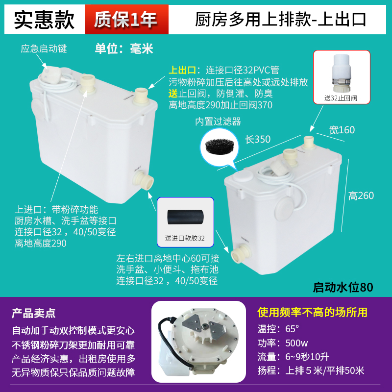 Sótano Licheng pulverizador de aluminio de litio inodoro eléctrico Fuyu cocina cuenca máquina de extracción de aguas residuales feliz elevación