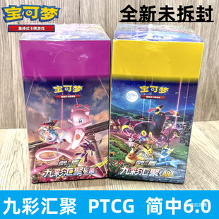 �ŲʅR�� ���Qʽ����PTCG�������濨Ƭ����6.0�a������ݰ�
