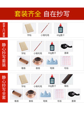 ⇗静心抄经本行书经心临摹本抄经书法手抄作品纸小楷毛笔抄写练字