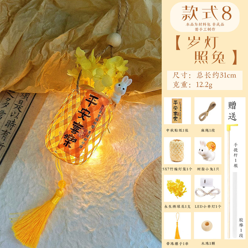 2025年新款中秋节竹编古风发光兔子灯笼花灯手提灯笼diy 手工材料|undefined
