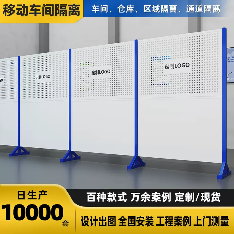 移动冲孔车间隔离网仓库围挡工厂隔断机器设备围栏冲孔车间隔离网