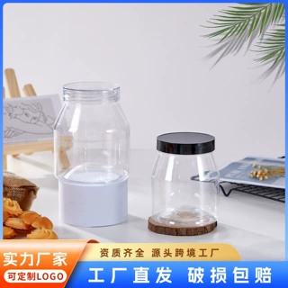 85口径食品罐塑料密封罐大口PET塑料瓶透明储物罐花茶坚果饼干罐