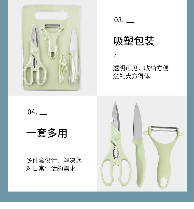 水果刀四件套_13.jpg?x-oss-process=image/format,png