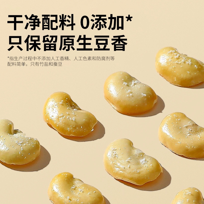 喬谷山竹塩そら豆ノンフライ軽塩焼き即食そら豆100g/缶健康スナックメーカー卸売|undefined