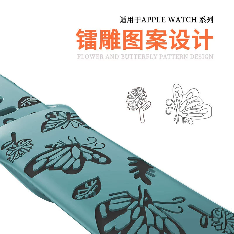 Подходит для Apple IWATC S9ULTRA Sports Strip вырезание двойной цвет яблочная бабочка блок фабрика точка