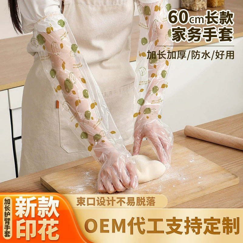 Одноразовые печатные перчатки с длинной рукой для кухонной посуды домашние перчатки для защиты рук эластические рукава толстые перчатки с длинными рукавами