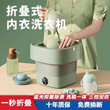 小型洗衣机洗脱一体智能洗袜子机全自动排水迷你折叠内衣宿舍批发