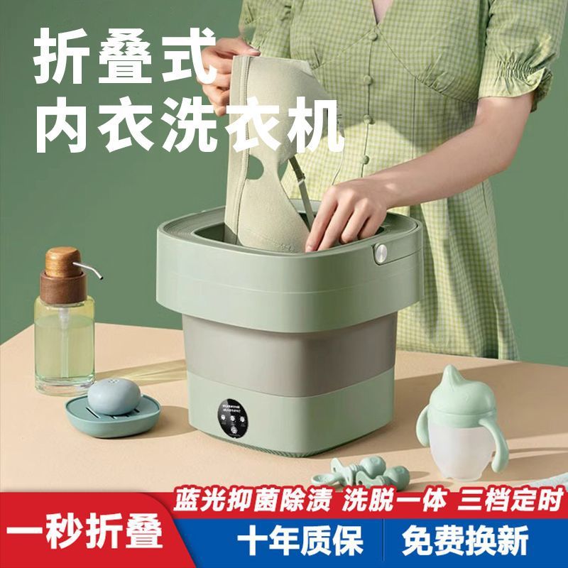 小型洗衣机洗脱一体智能洗袜子机全自动排水迷你折叠内衣宿舍批发