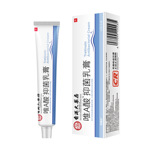 香港大药房维a酸抑菌乳膏痤疮膏祛痘暗疮痘痘药膏闭口粉刺黑头淡