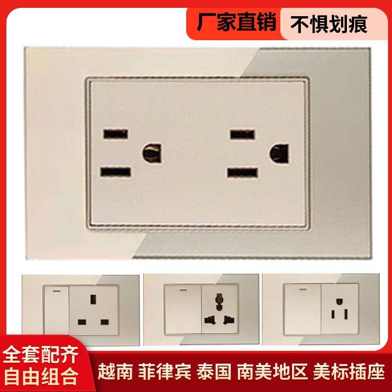 开关插座面板外贸钢化玻璃金色美规六孔USB美标台湾墙壁电源插座