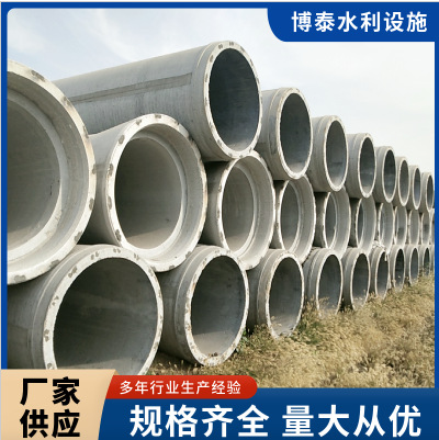 厂家供应预应力混凝土管 水泥管 钢筋混凝土管 钢筋砼管 型号齐全