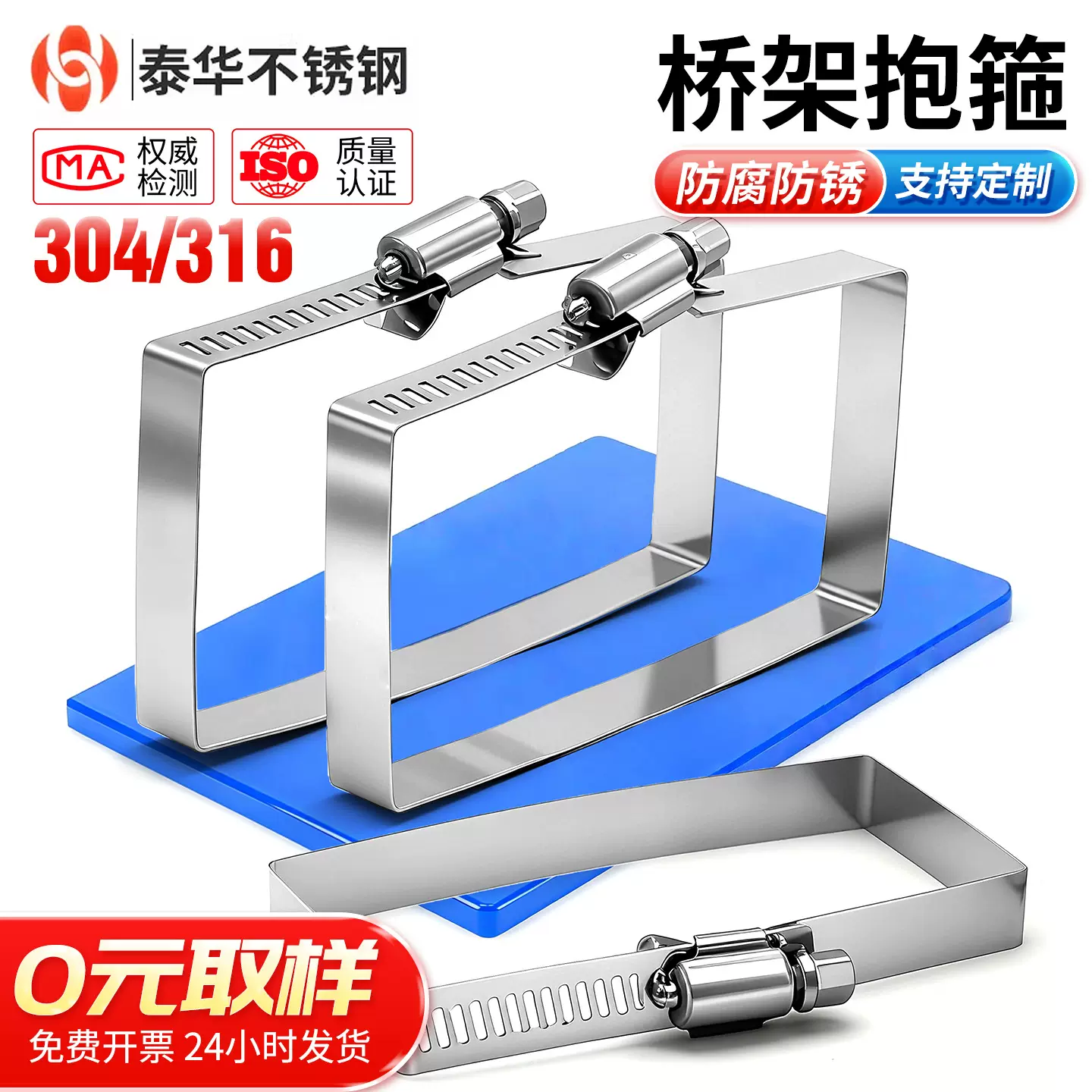 泰华 304不锈钢桥架抱箍喉箍方形卡箍线槽管卡抱箍光伏电缆卡箍