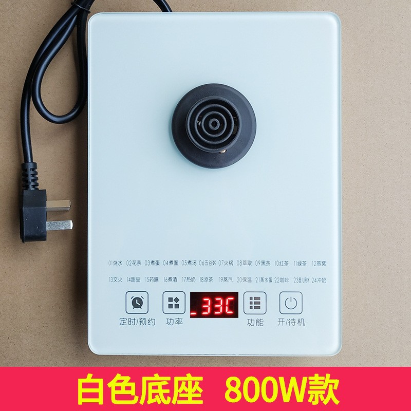 养生壶底座通用电热烧水壶玻璃液体加热器底板触摸控制下底盘配件