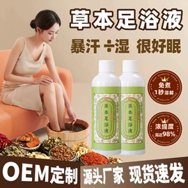 艾灸/艾草/艾条/艾制品;足浴液;保健器具配件