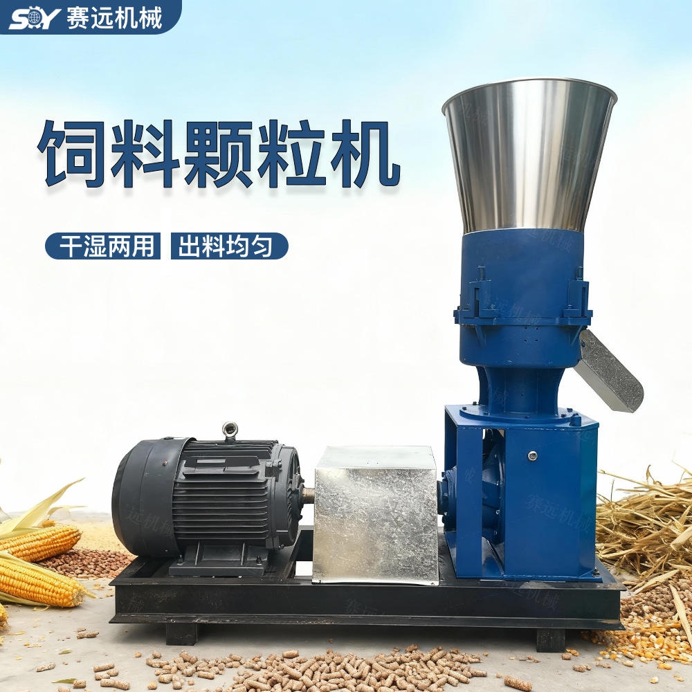 中大型养殖饲料颗粒机小型家用鸡鸭鹅牛羊玉米豆粕制粒机造粒机