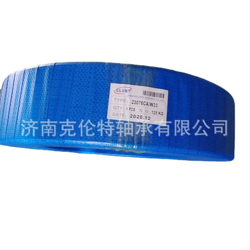 山东轴承公司 23076CA/W33轴承 调心滚子轴承 外贸轴承公司