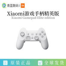 适用Xiaomi游戏手柄精英版 ALPS摇杆无线兼容手机PC平板即插