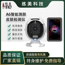 外贸魔肌A6英文版八光谱皮肤测试仪脸面部魔镜AISIA皮肤检测仪