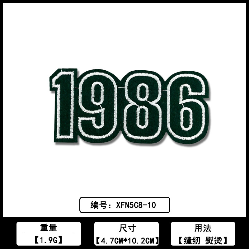 数字绣花装饰布贴厂家现货批发电脑刺绣ＬＯＧＯ帽子箱包饰品辅料|undefined