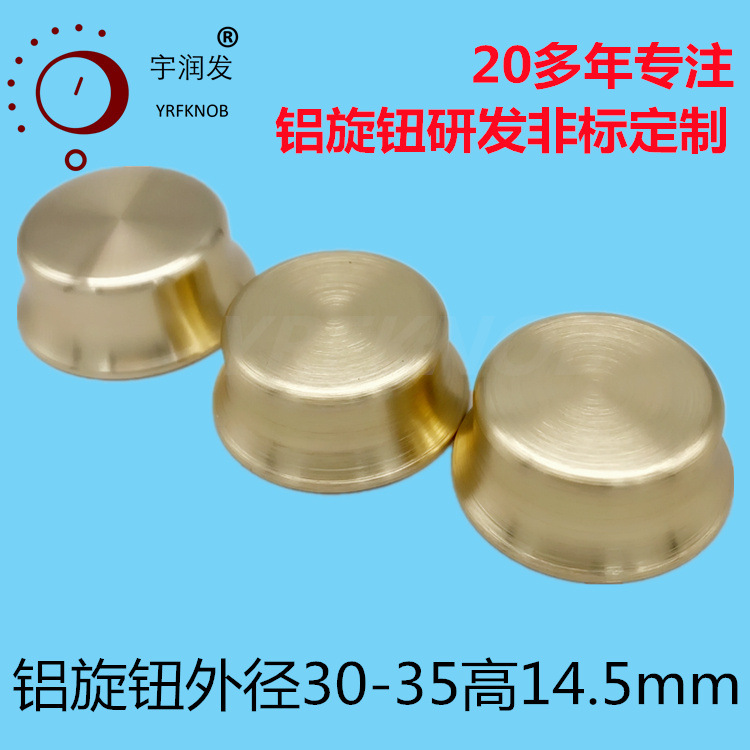 YRFKNOB���Ͻ�ñ����ť30-35*14.5��˿��ǳ��ɫ÷���׿�����ť