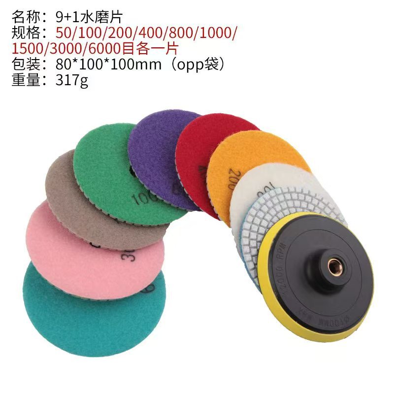 9+1白底水磨片套装4寸白底水磨片+4寸M10粘盘3寸水磨片大理石抛光